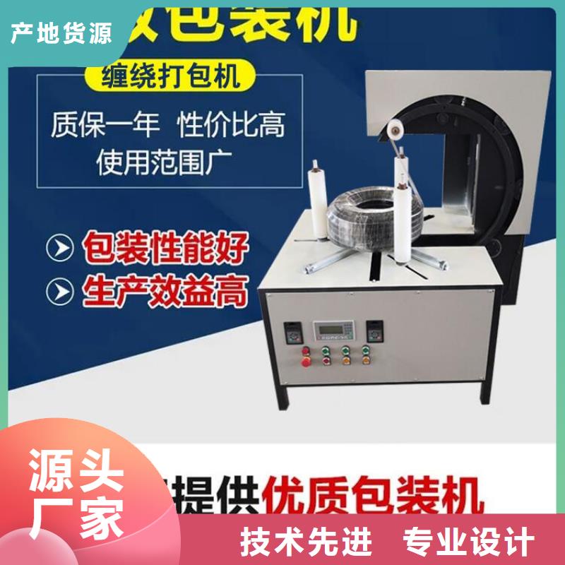 发货及时的打包装膜机基地
