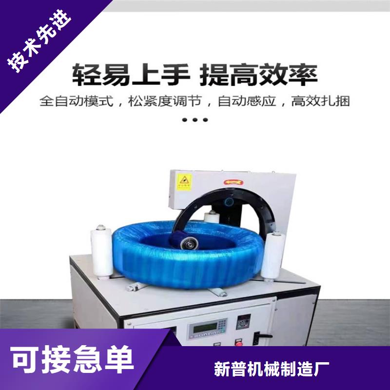 全自动缠绕膜包装机-值得信赖