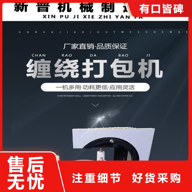缠绕膜打包机-混凝土输送泵厂家来图定制量大从优