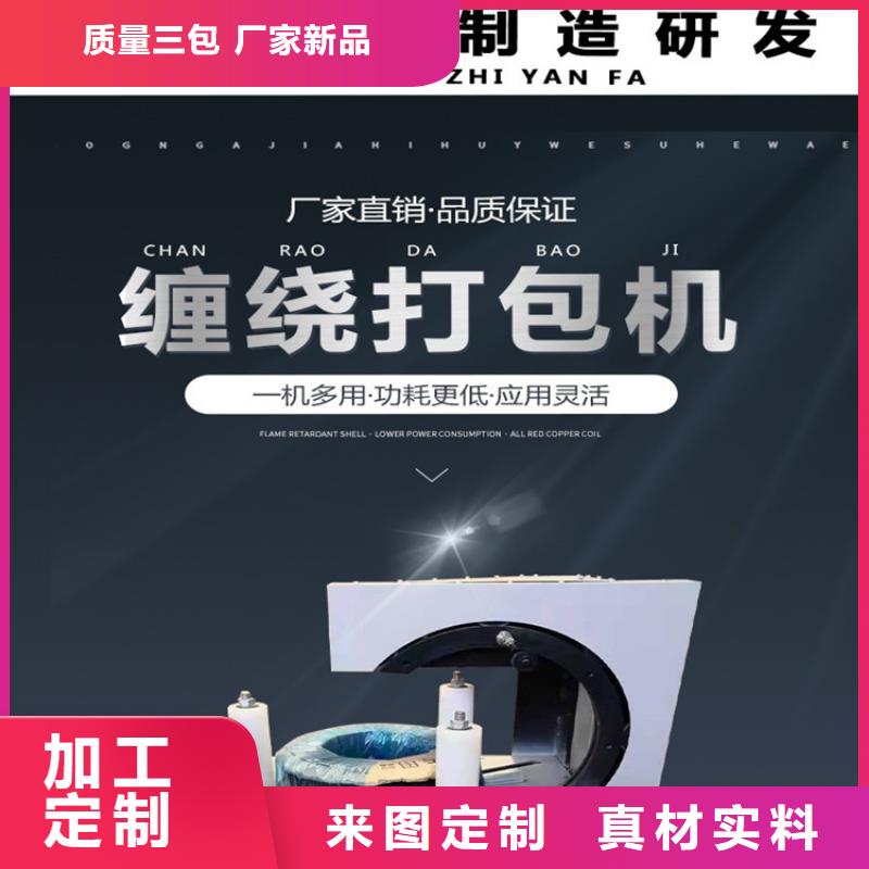 全自动缠绕膜包装机-值得信赖