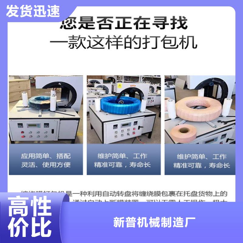 缠绕膜打包机-混凝土输送泵厂家来图定制量大从优