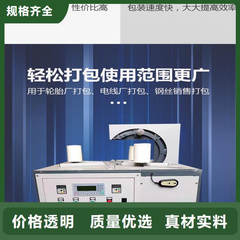 缠绕膜打包机-混凝土输送泵厂家来图定制量大从优