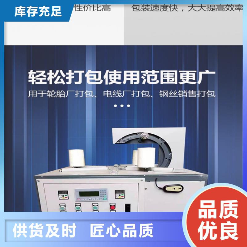 缠绕膜包装机、缠绕膜包装机厂家-型号齐全