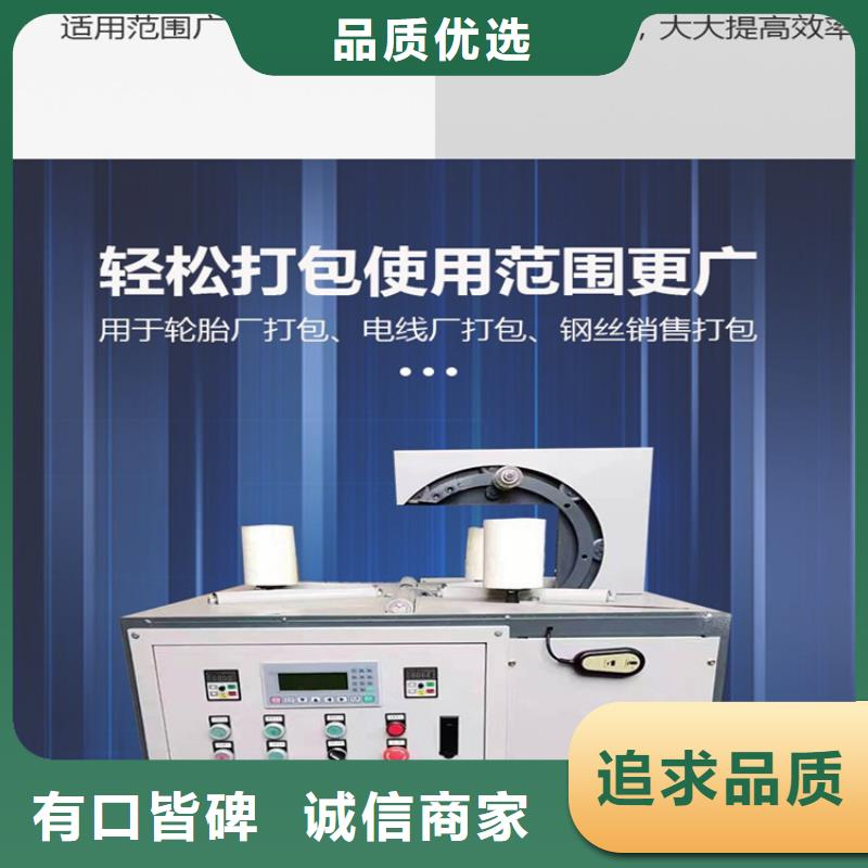 全自动缠绕膜包装机-值得信赖