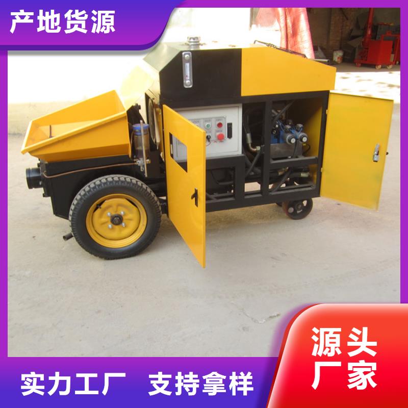 小型混凝土送料机-小型混凝土送料机本地厂家