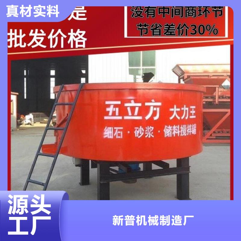 新县4-6立方混凝土搅拌罐