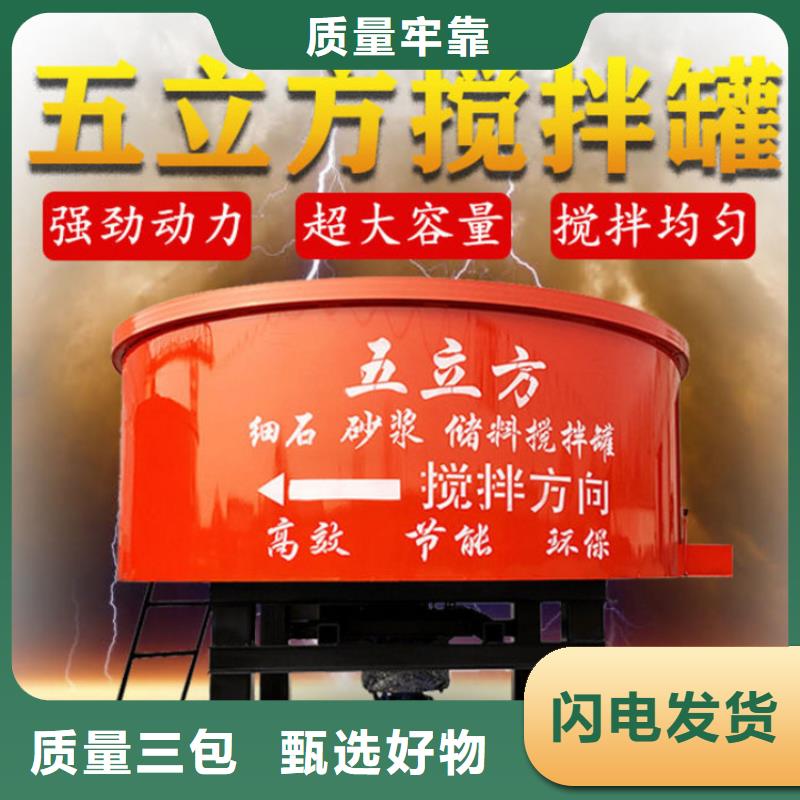 五立方搅拌罐-墙面拉毛机源头实体厂商