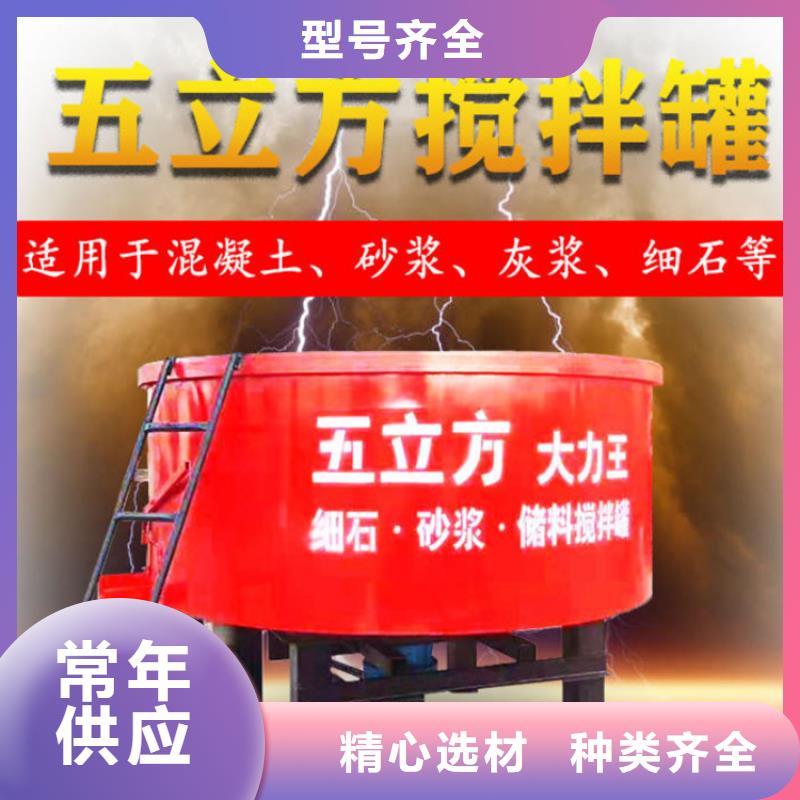 五立方搅拌罐,【二次结构浇筑机】质量检测