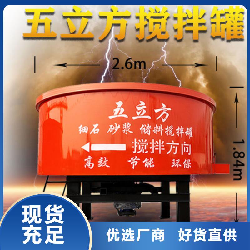 【五立方搅拌罐】_二次构造柱泵厂家生产安装