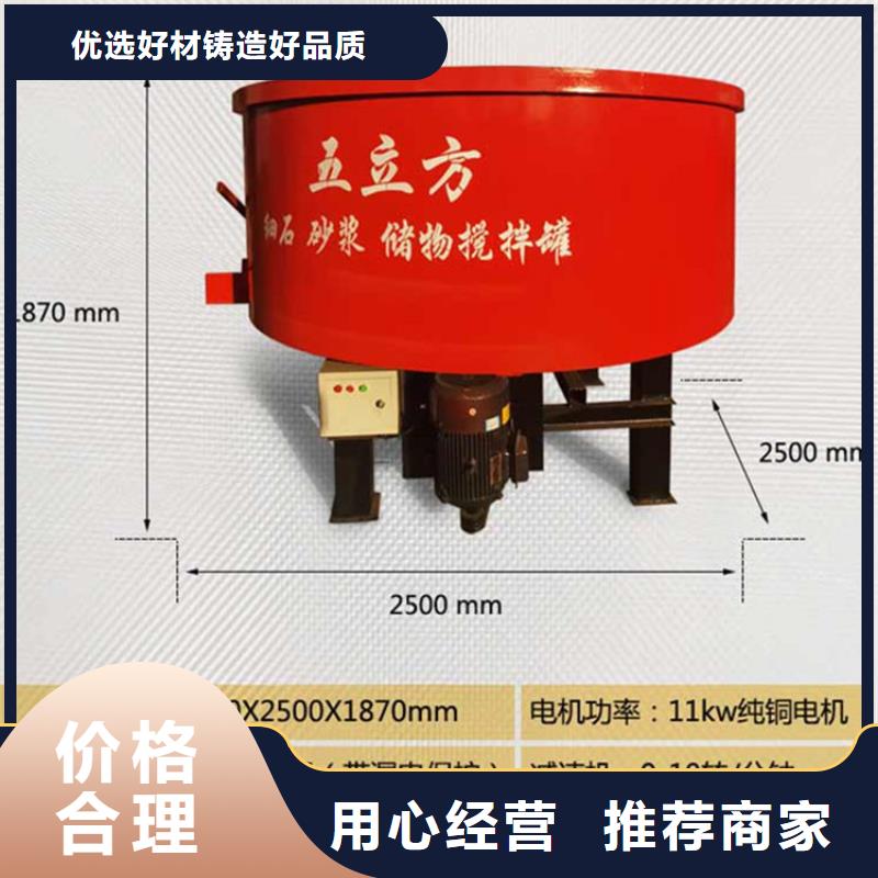 城口细石砂浆储存搅拌罐