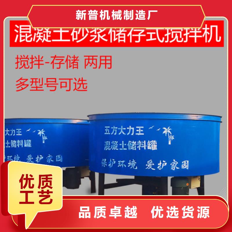城口细石砂浆储存搅拌罐
