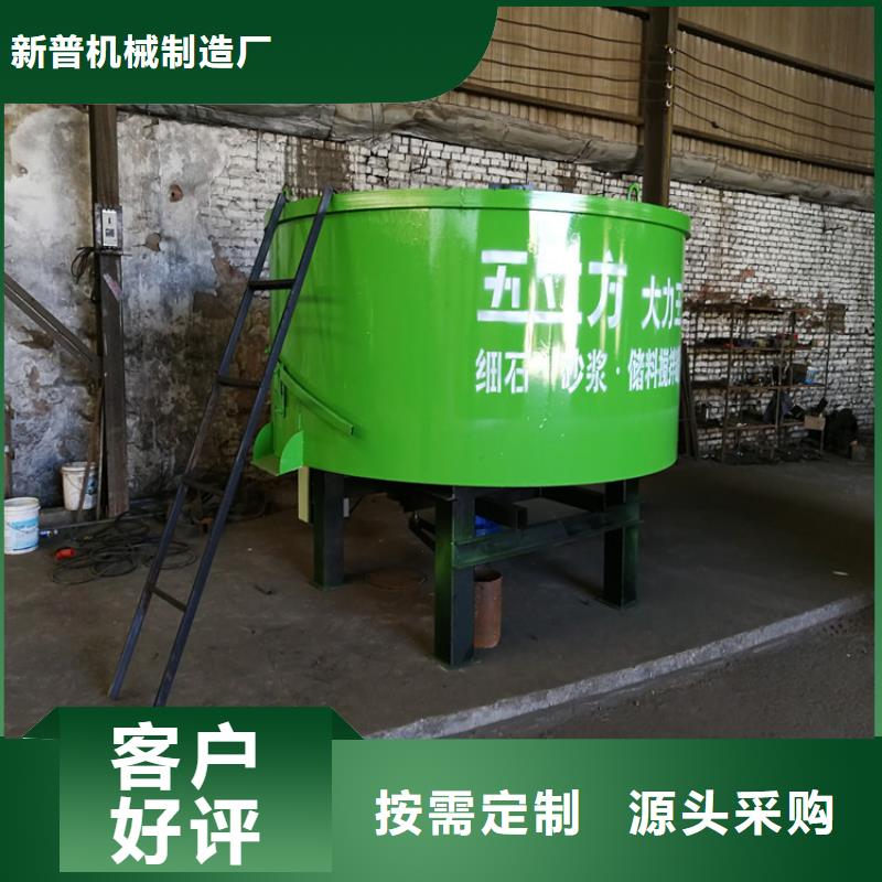 五立方搅拌罐-墙面拉毛机源头实体厂商
