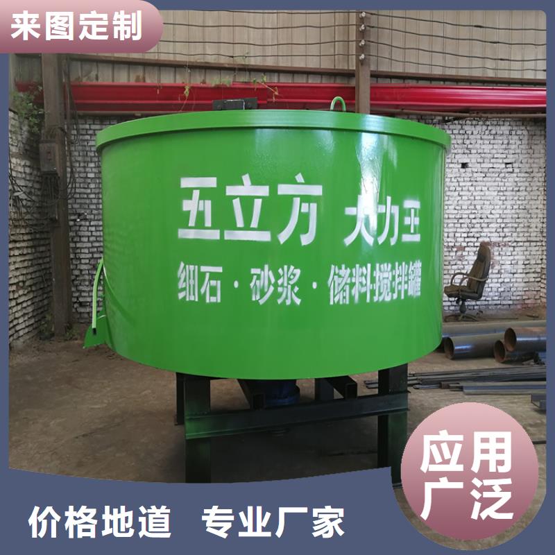五立方搅拌罐墙面拉毛机生产型