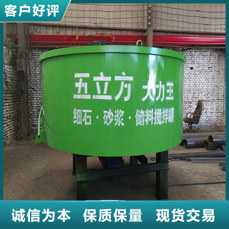 五立方搅拌罐-墙面拉毛机源头实体厂商
