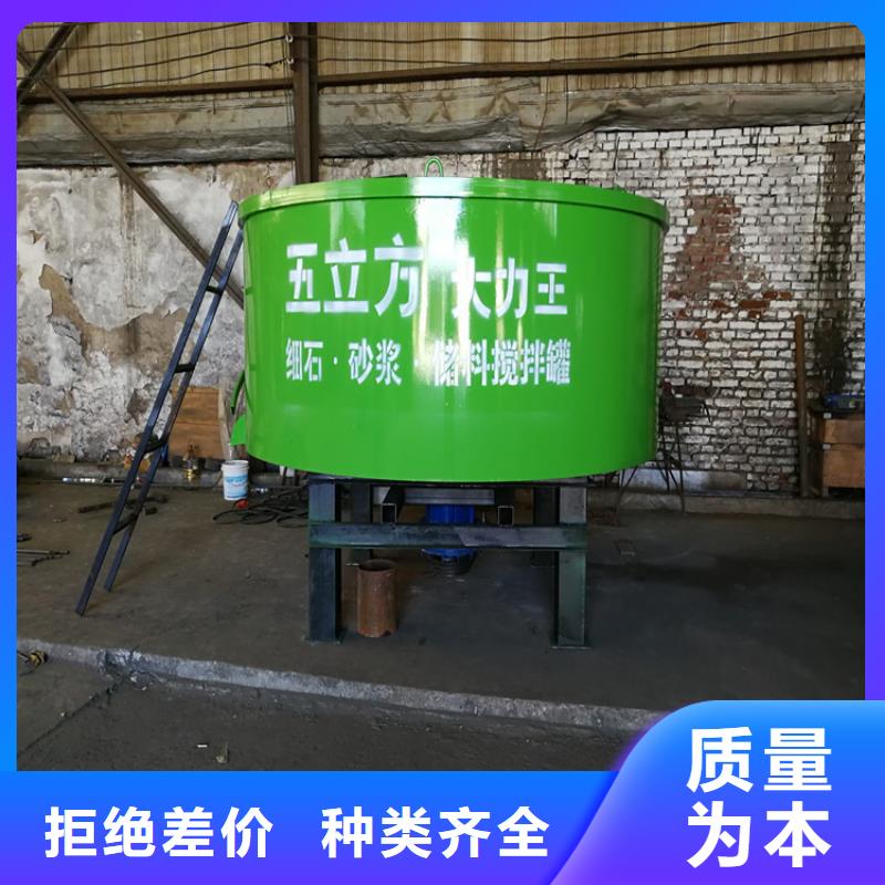 五立方搅拌罐墙面拉毛机生产型