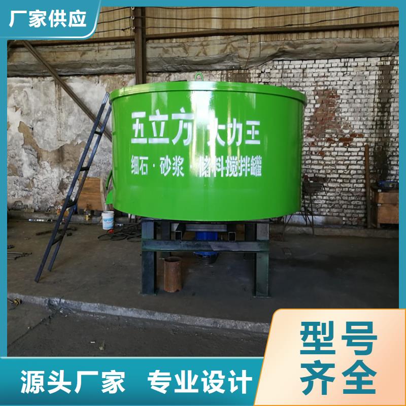 五立方搅拌罐-墙面拉毛机源头实体厂商