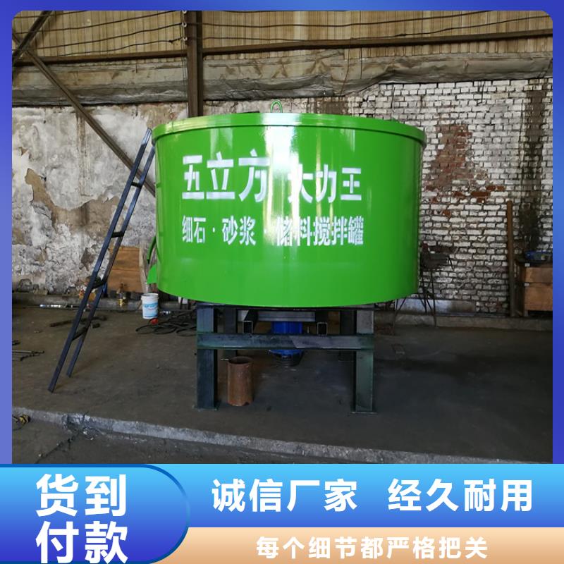 五立方搅拌罐墙面拉毛机生产型