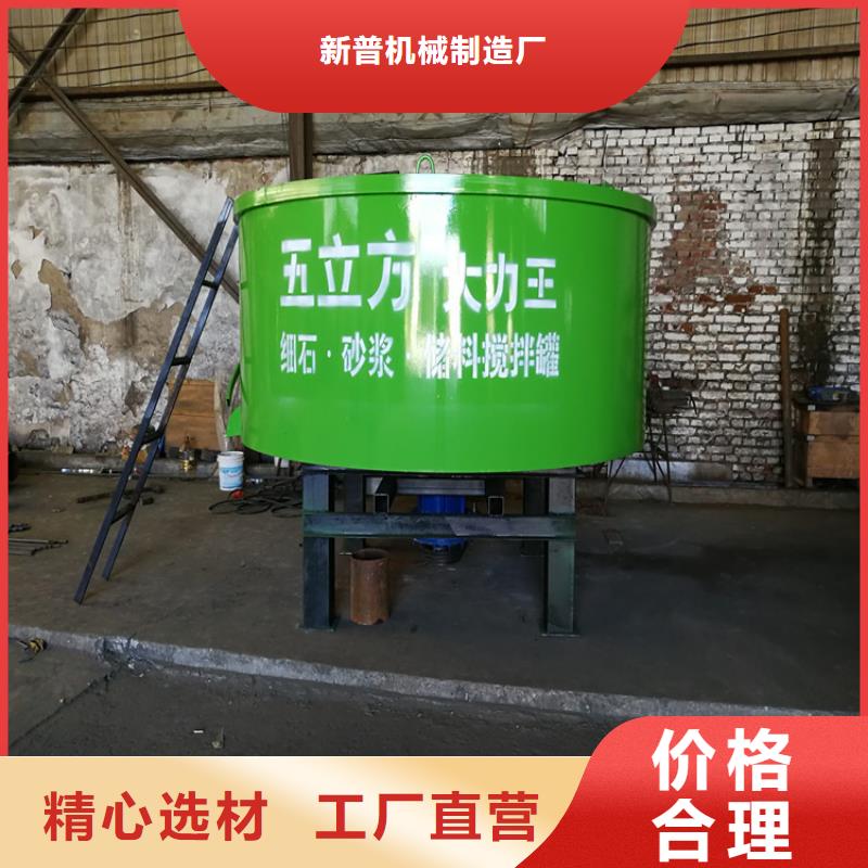 五立方搅拌罐-墙面拉毛机源头实体厂商