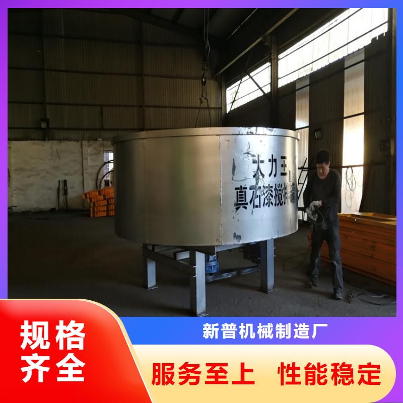 五立方搅拌罐墙面拉毛机生产型