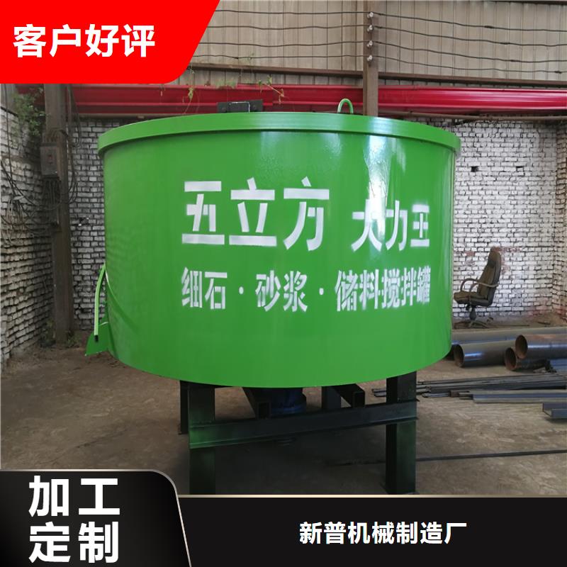 五立方搅拌罐墙面拉毛机生产型