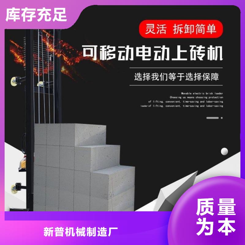 电动上砖机二次结构浇筑机制造生产销售