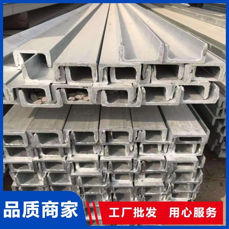 分宜县304不锈钢槽钢型号齐全