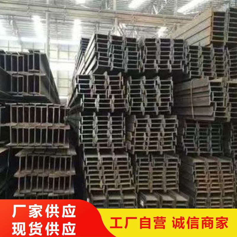 乐安工字钢终身质保