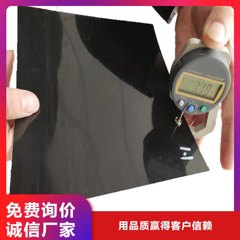 0.6mm防渗膜