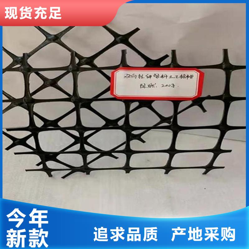 防裂土工格栅
