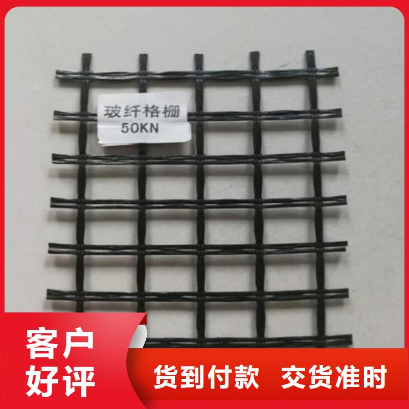 防裂土工格栅