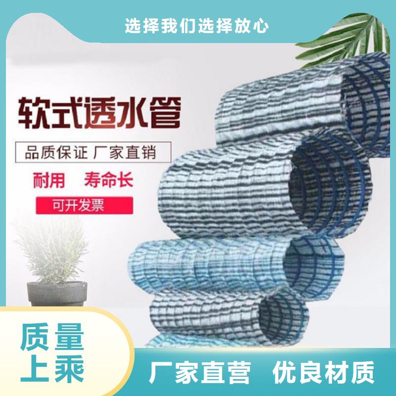 100软式透水管性能特点