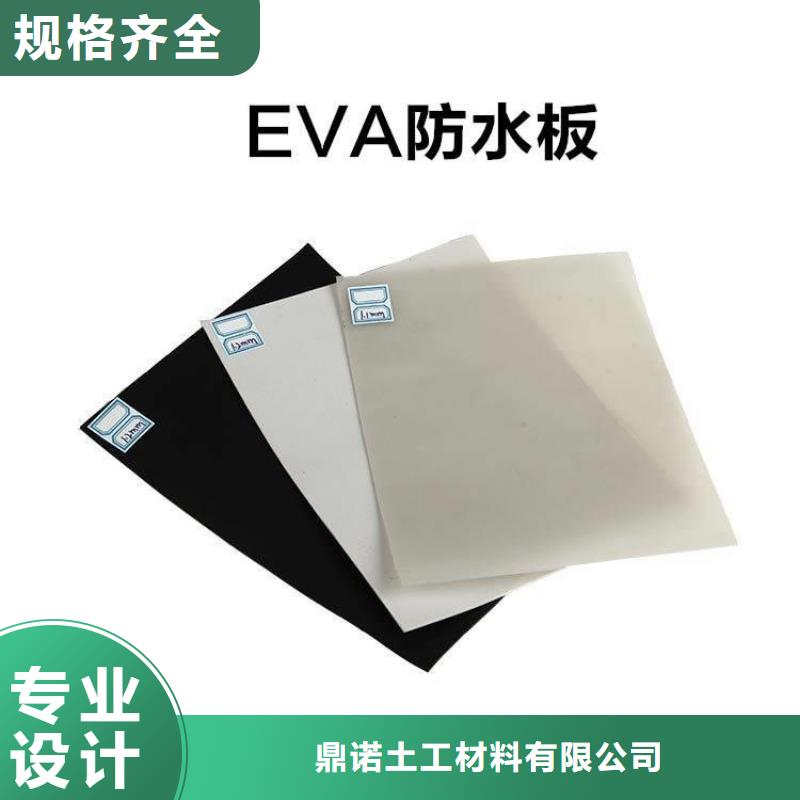 EVA防水板厂家资讯动态
