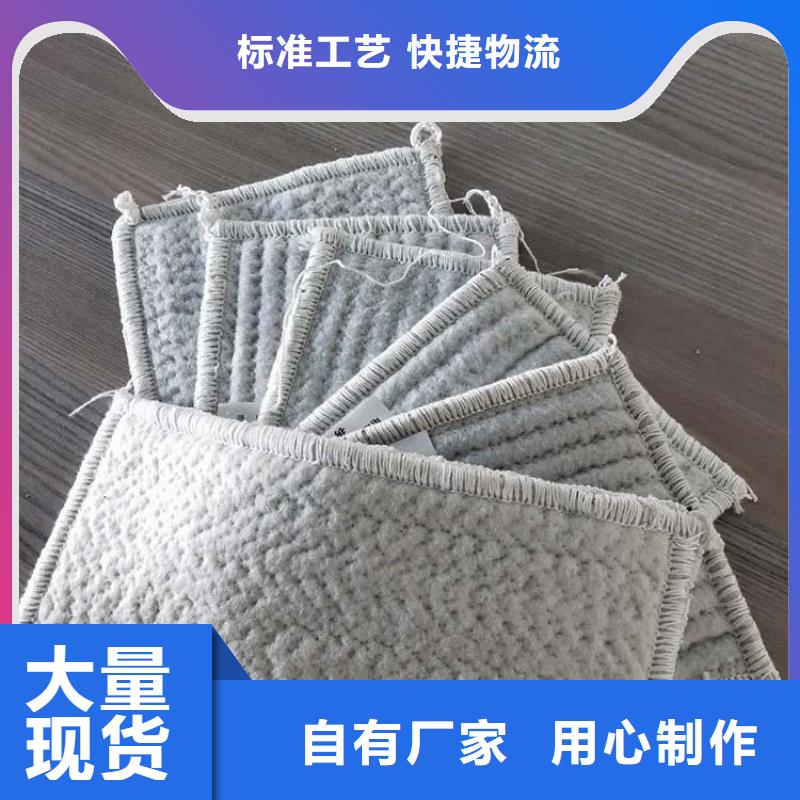 【膨润土防水毯】-土工格栅支持定制加工