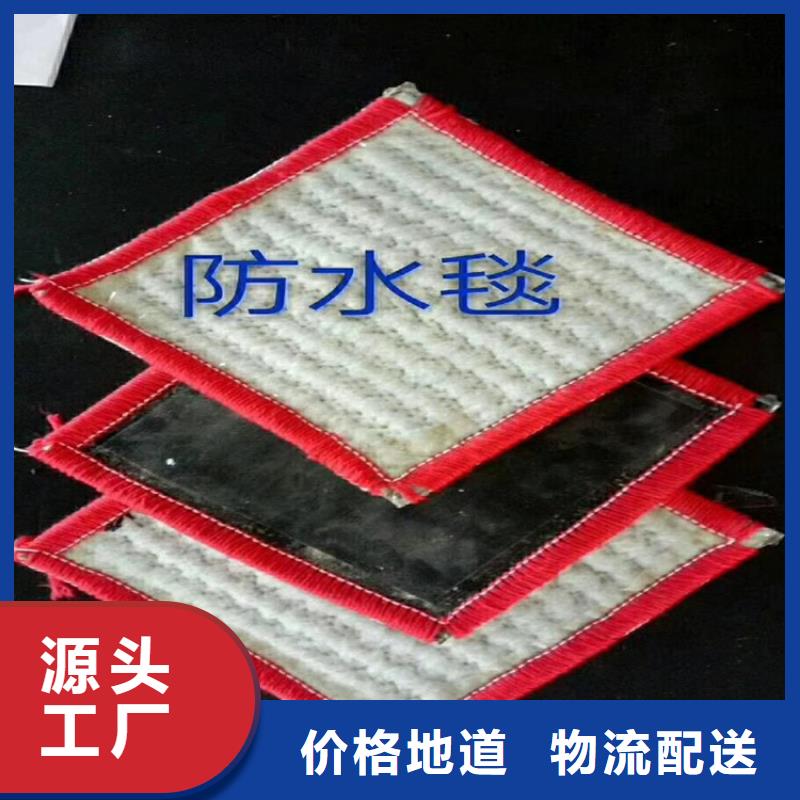 膨润土防水毯_软式透水管供应商