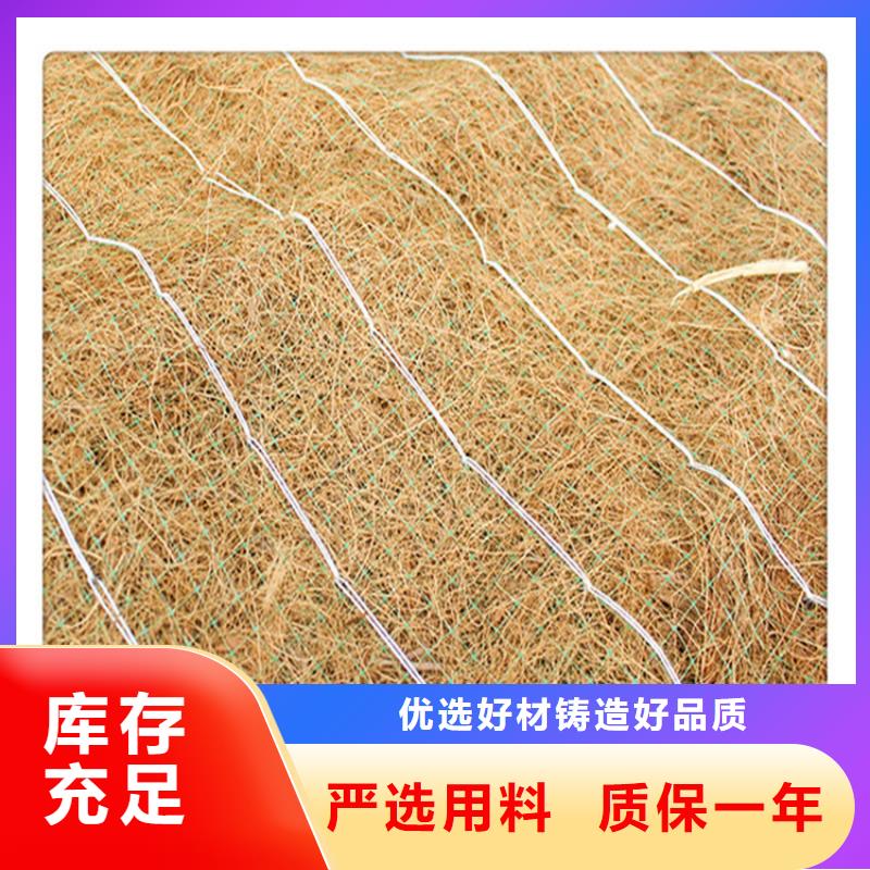 椰丝植生毯护坡植物纤维毯