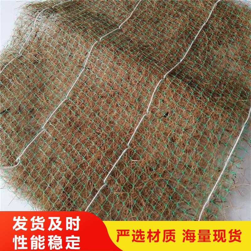 生态植物防护毯椰丝植生毯