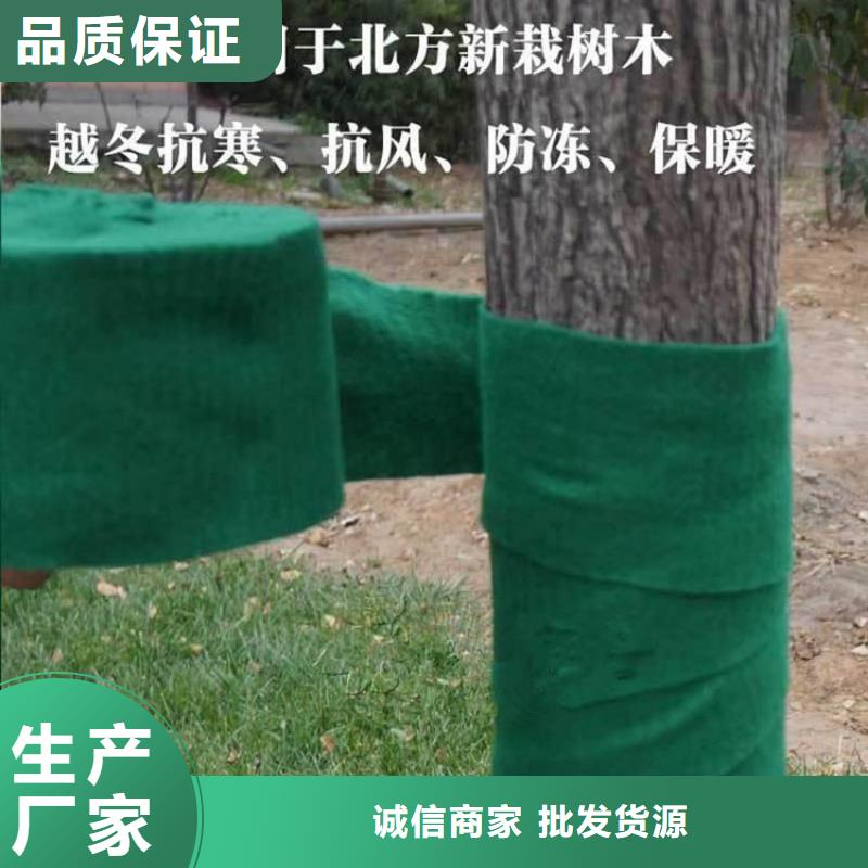 大树防寒布裹树毡