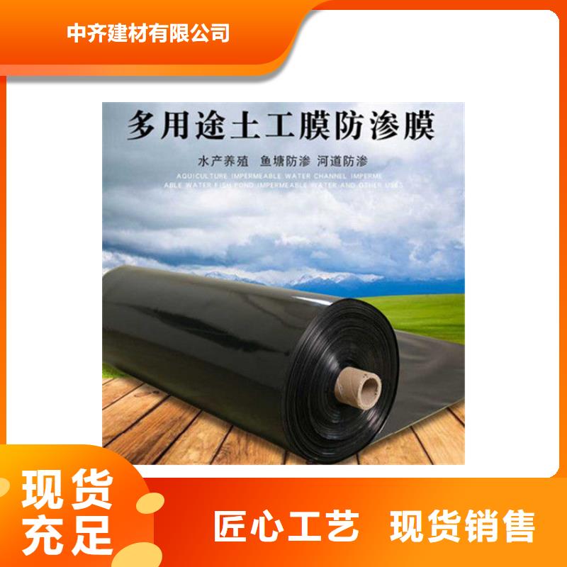 土工膜【防渗膜】厂家现货批发