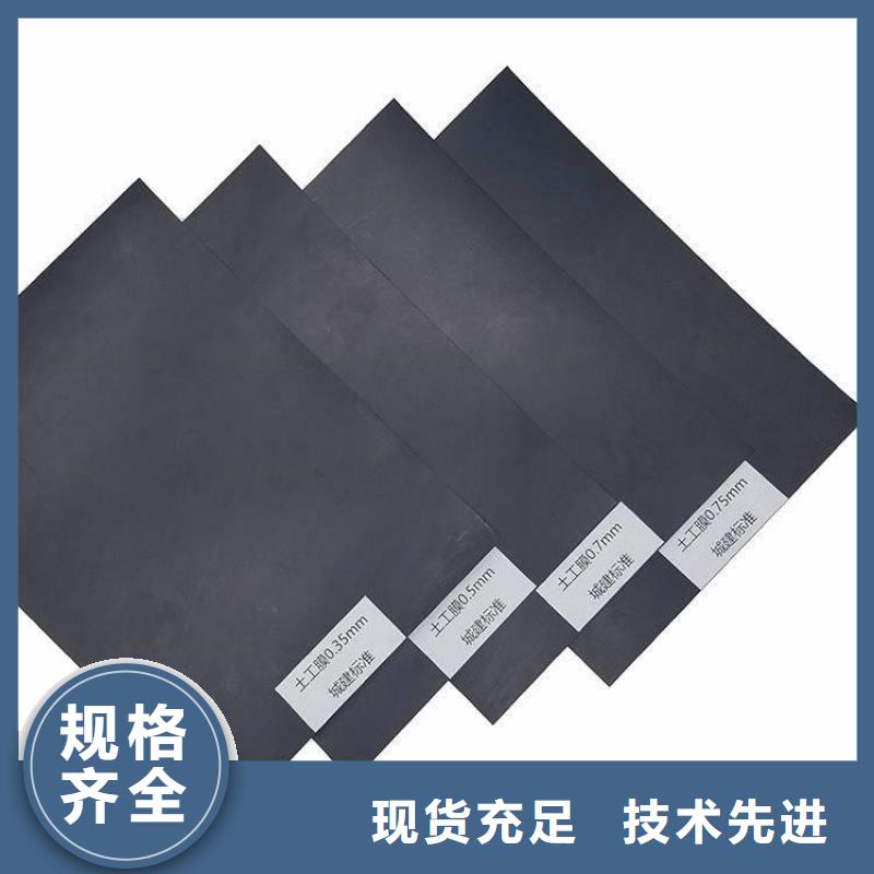 糙面防渗膜