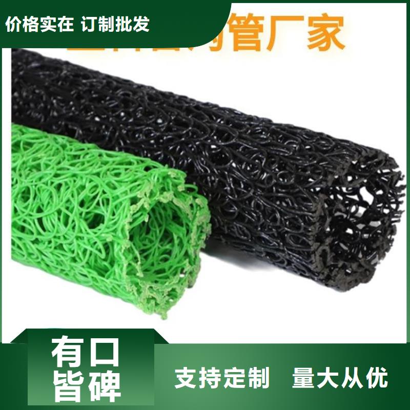 80塑料盲沟