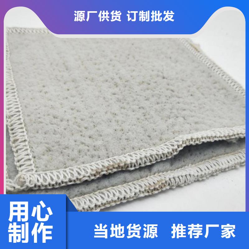 钠基膨润土防水垫