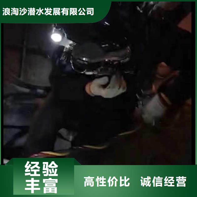 余杭区蛙人水下技术服务——十佳蛙人组浪淘沙水工