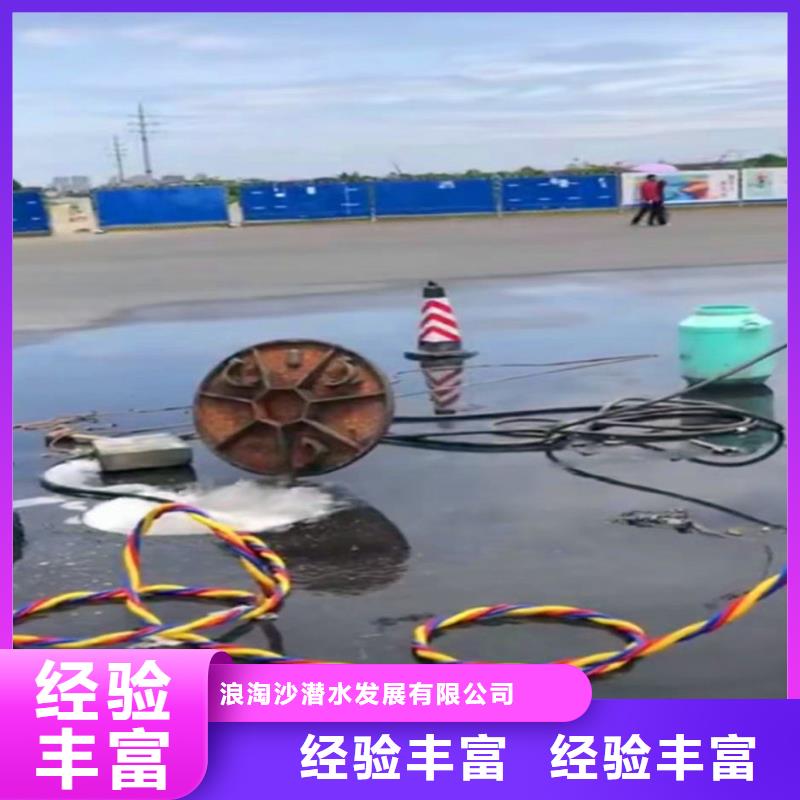 水下拆除砖头墙水泥墙一身边的潜水队伍