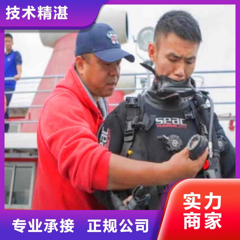 水鬼水中施工打捞队-价格-不成功不收费