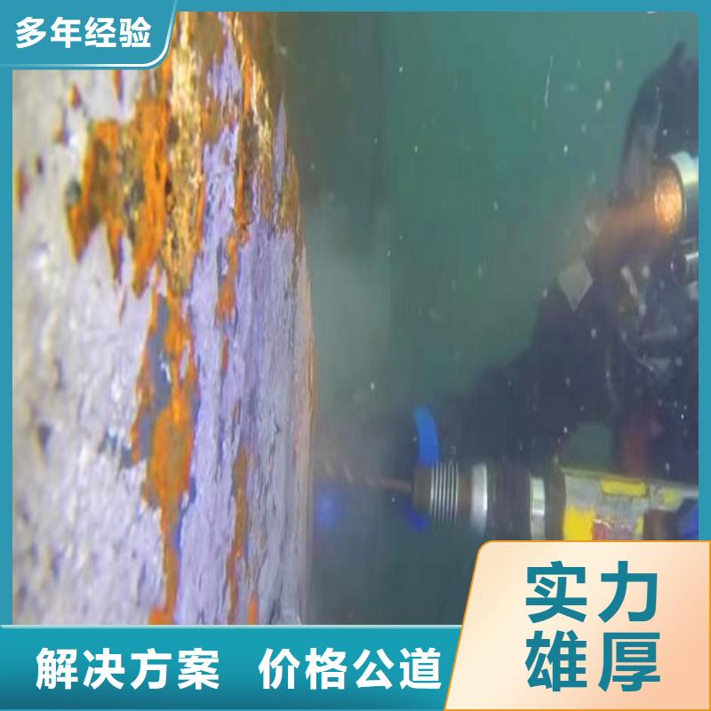 水下补漏、-好产品用质量说话