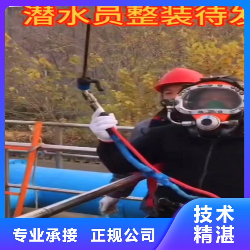 水鬼水中施工打捞队-价格-不成功不收费