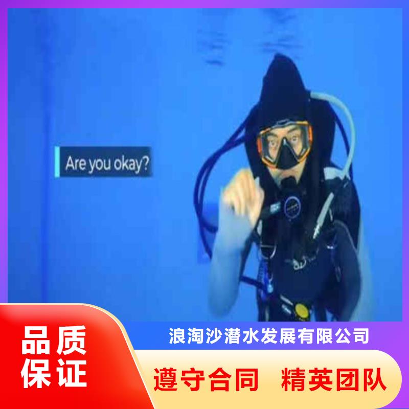 水鬼水中施工打捞队-价格-不成功不收费
