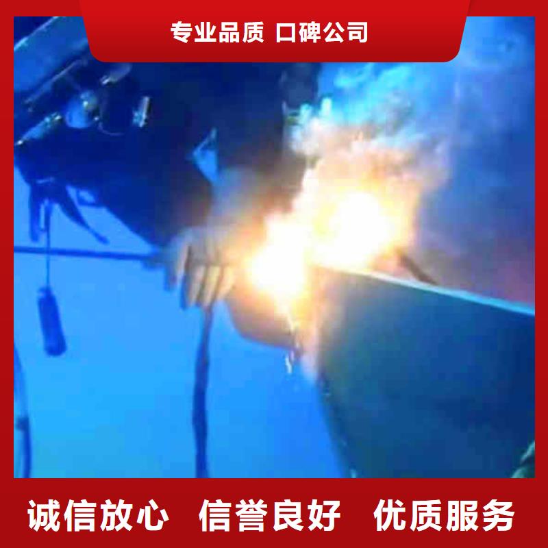 2025欢迎您水下打孔水下安装<长葛水下打捞>这家公司可以信赖