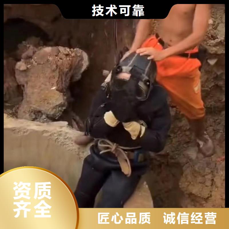 潜水员服务【渗水补漏】价格公道