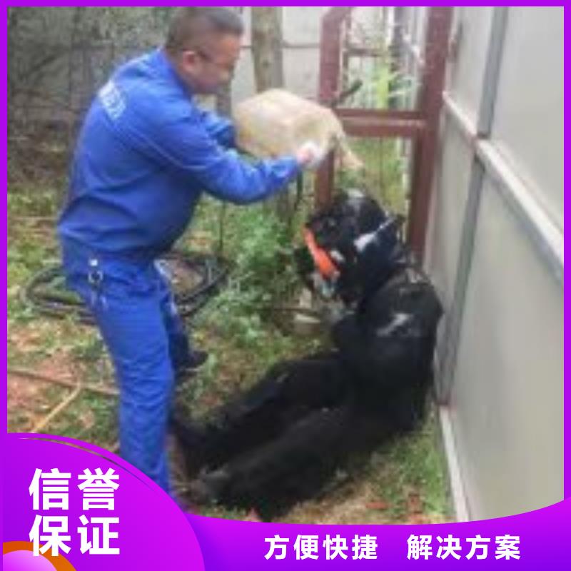潜水员污水管道砌墙服务为先水下清障